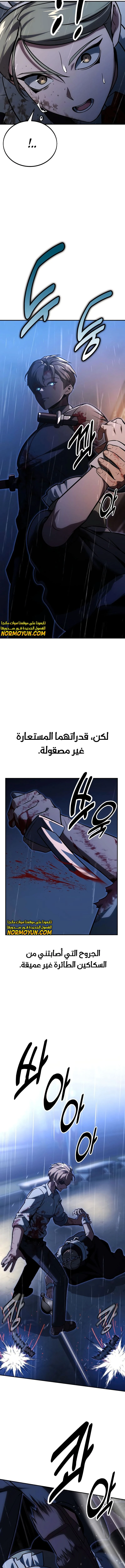 Read The Extra’s Academy Survival Guide AR Manga Online