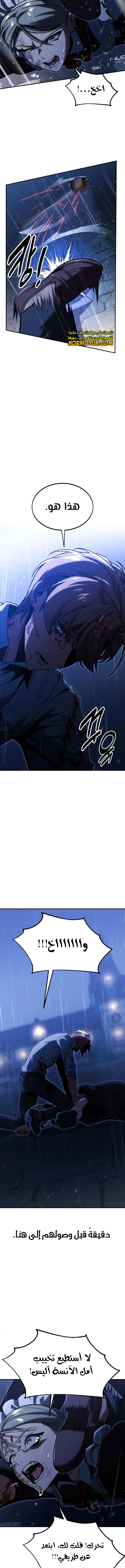 Read The Extra’s Academy Survival Guide AR Manga Online