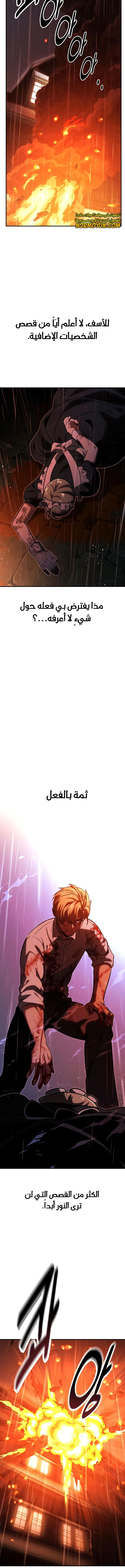 Read The Extra’s Academy Survival Guide AR Manga Online