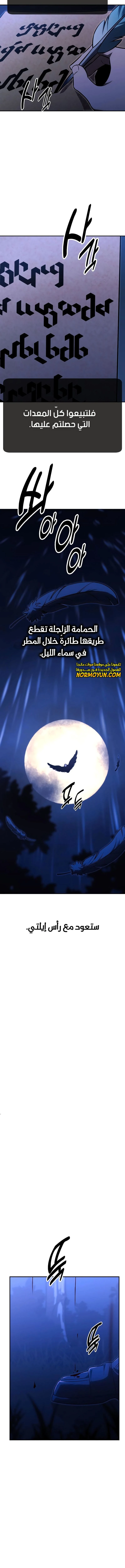 Read The Extra’s Academy Survival Guide AR Manga Online