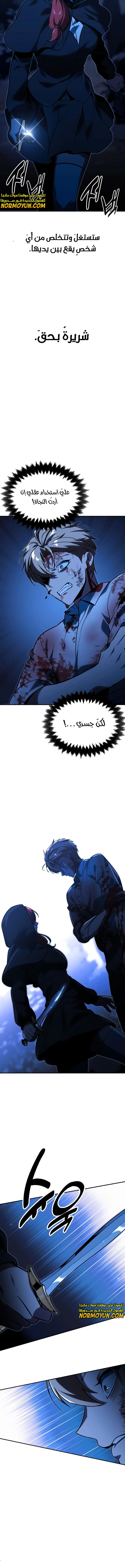 Read The Extra’s Academy Survival Guide AR Manga Online