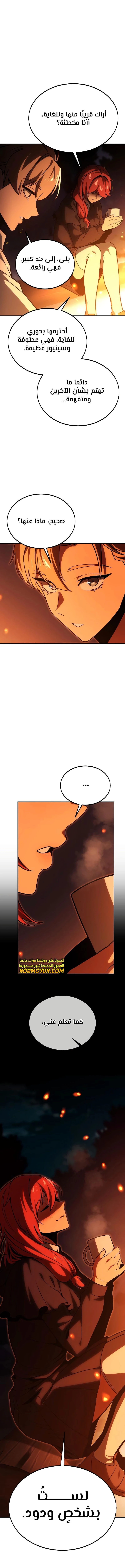 Read The Extra’s Academy Survival Guide AR Manga Online