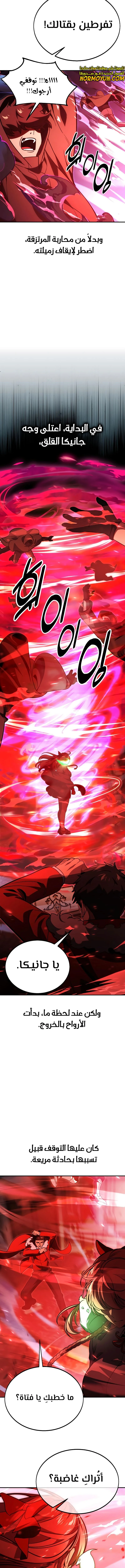 Read The Extra’s Academy Survival Guide AR Manga Online