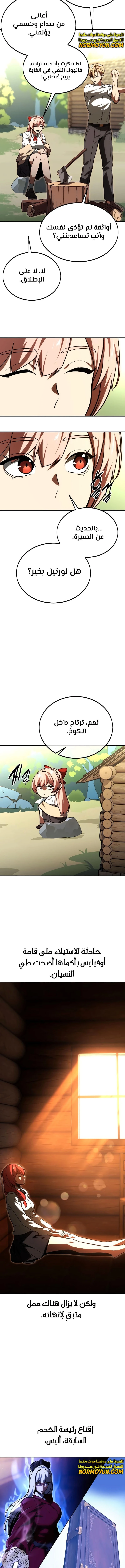 Read The Extra’s Academy Survival Guide AR Manga Online