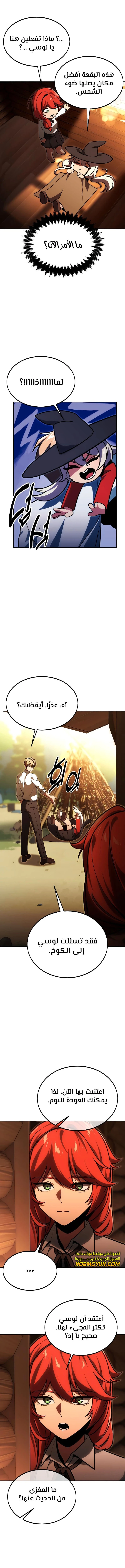 Read The Extra’s Academy Survival Guide AR Manga Online