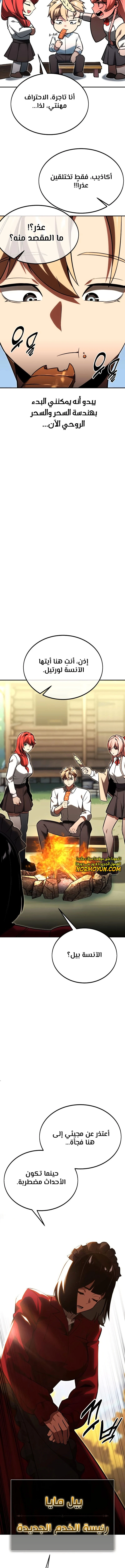 Read The Extra’s Academy Survival Guide AR Manga Online