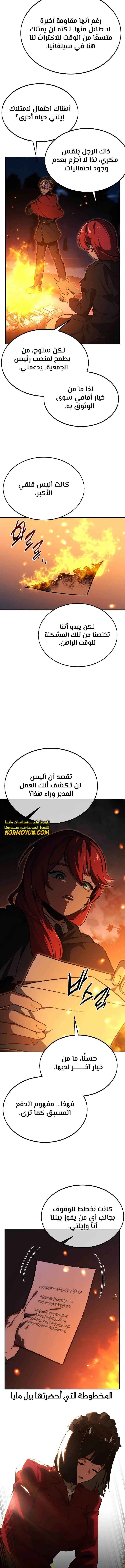 Read The Extra’s Academy Survival Guide AR Manga Online