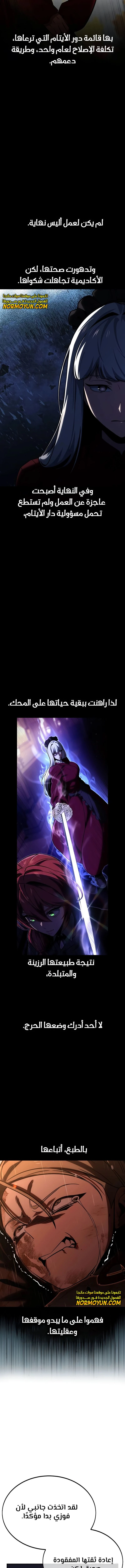 Read The Extra’s Academy Survival Guide AR Manga Online