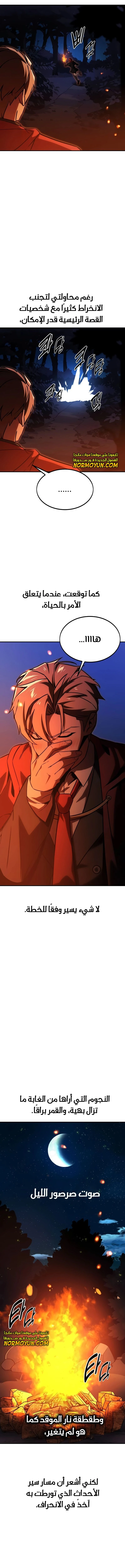 Read The Extra’s Academy Survival Guide AR Manga Online