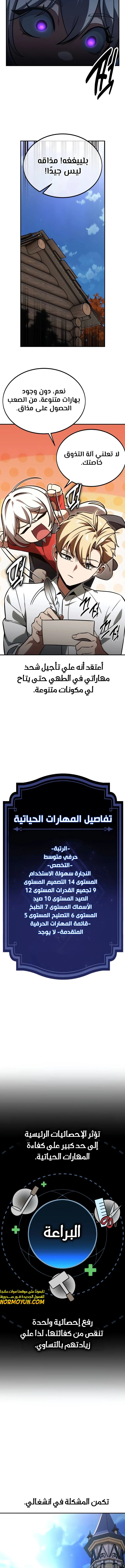 Read The Extra’s Academy Survival Guide AR Manga Online