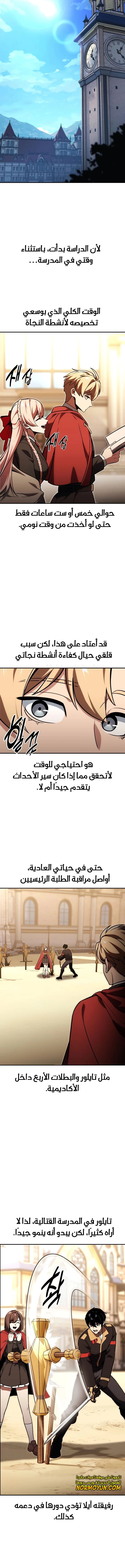 Read The Extra’s Academy Survival Guide AR Manga Online