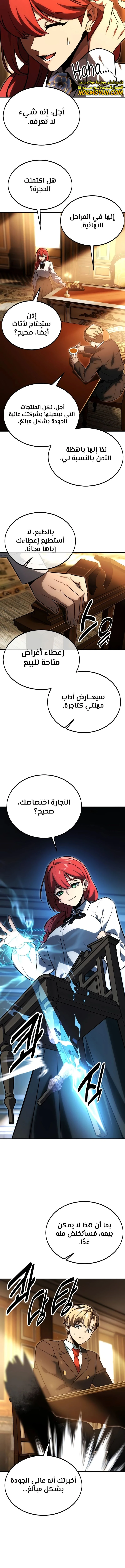 Read The Extra’s Academy Survival Guide AR Manga Online