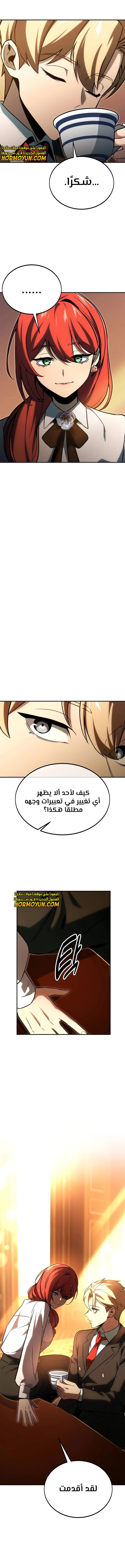 Read The Extra’s Academy Survival Guide AR Manga Online