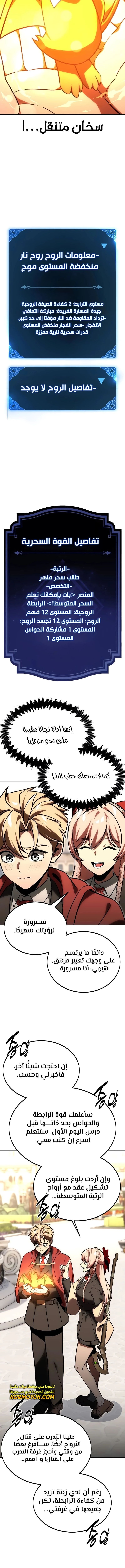 Read The Extra’s Academy Survival Guide AR Manga Online