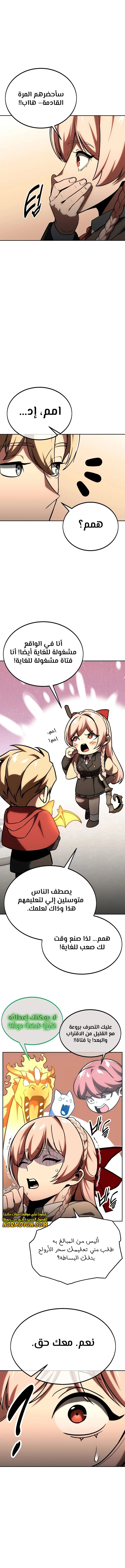 Read The Extra’s Academy Survival Guide AR Manga Online