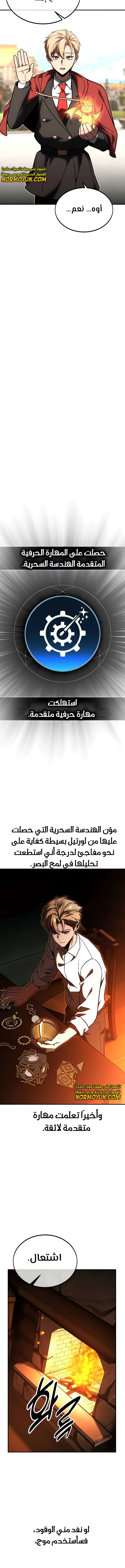 Read The Extra’s Academy Survival Guide AR Manga Online