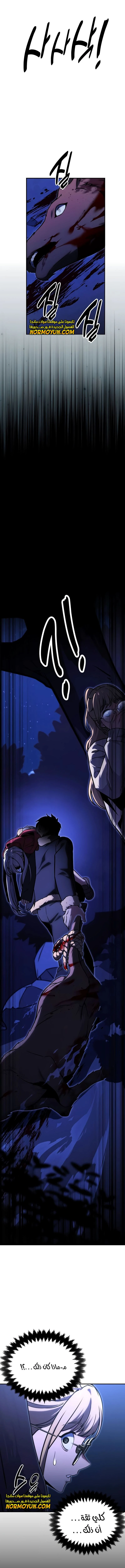 Read The Extra’s Academy Survival Guide AR Manga Online