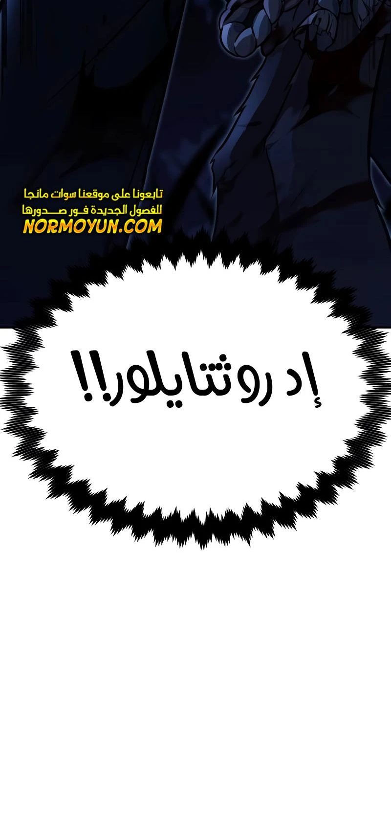 Read The Extra’s Academy Survival Guide AR Manga Online