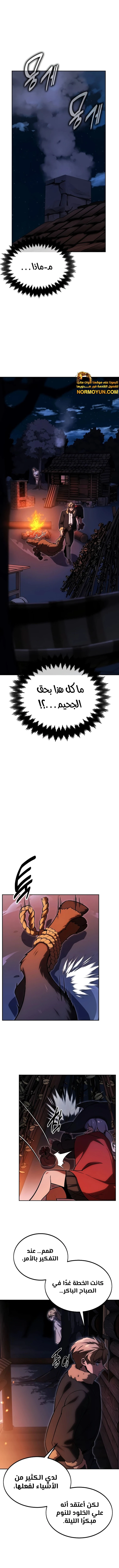 Read The Extra’s Academy Survival Guide AR Manga Online