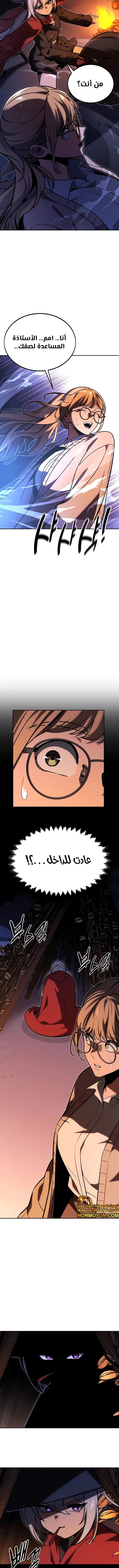 Read The Extra’s Academy Survival Guide AR Manga Online