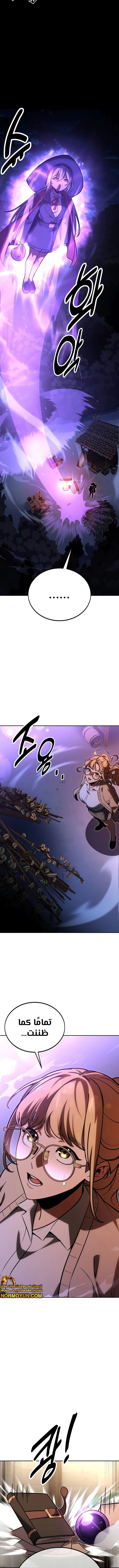 Read The Extra’s Academy Survival Guide AR Manga Online