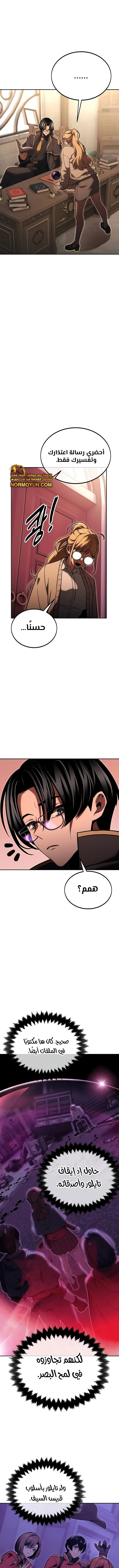 Read The Extra’s Academy Survival Guide AR Manga Online