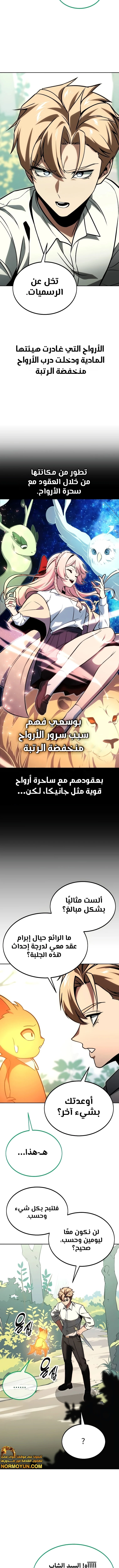 Read The Extra’s Academy Survival Guide AR Manga Online