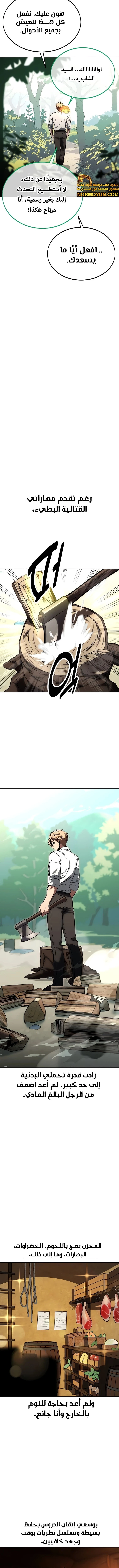 Read The Extra’s Academy Survival Guide AR Manga Online