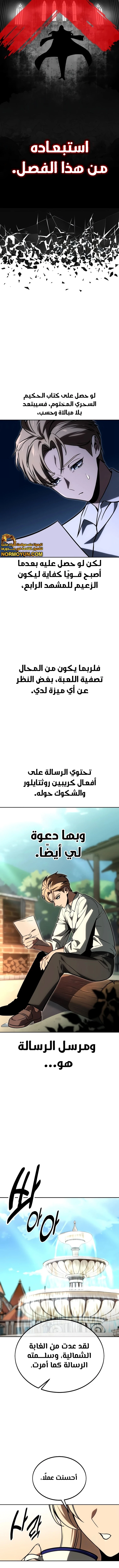 Read The Extra’s Academy Survival Guide AR Manga Online