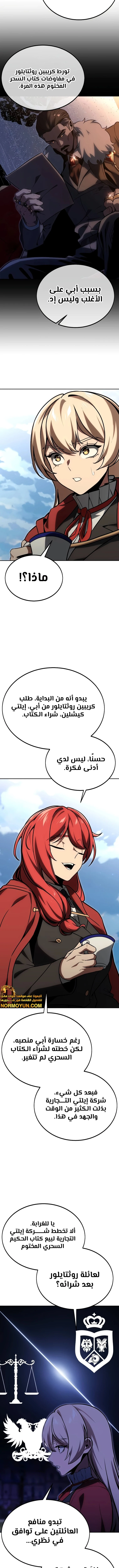 Read The Extra’s Academy Survival Guide AR Manga Online