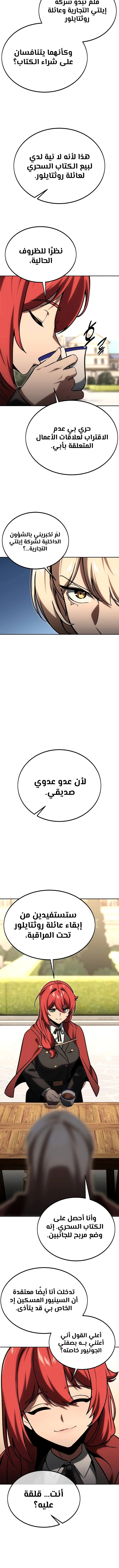 Read The Extra’s Academy Survival Guide AR Manga Online