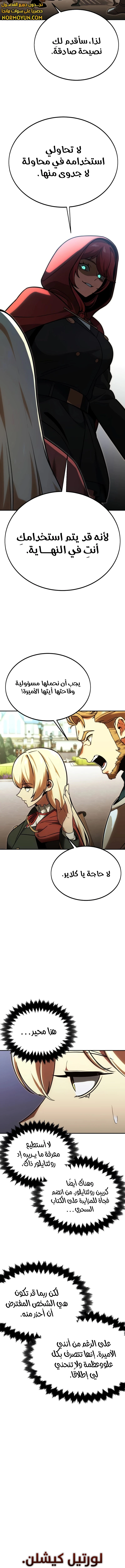 Read The Extra’s Academy Survival Guide AR Manga Online