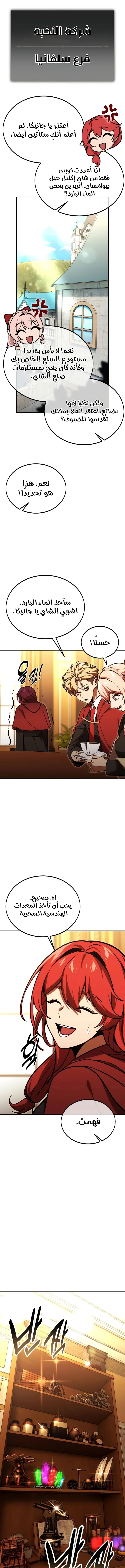 Read The Extra’s Academy Survival Guide AR Manga Online