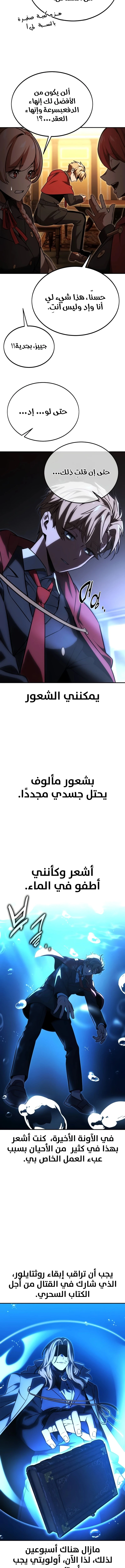 Read The Extra’s Academy Survival Guide AR Manga Online