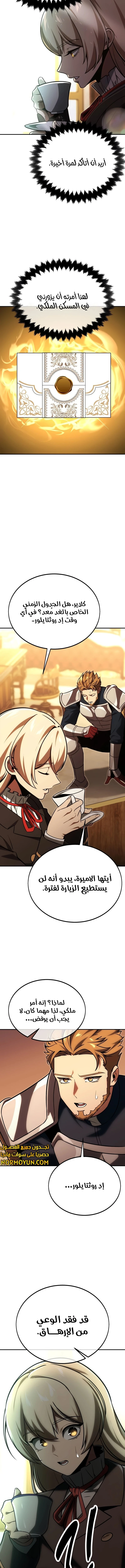 Read The Extra’s Academy Survival Guide AR Manga Online