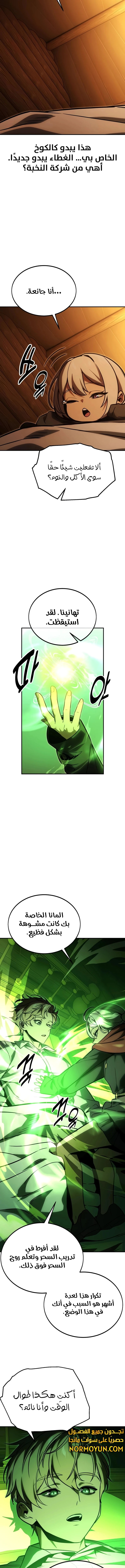 Read The Extra’s Academy Survival Guide AR Manga Online