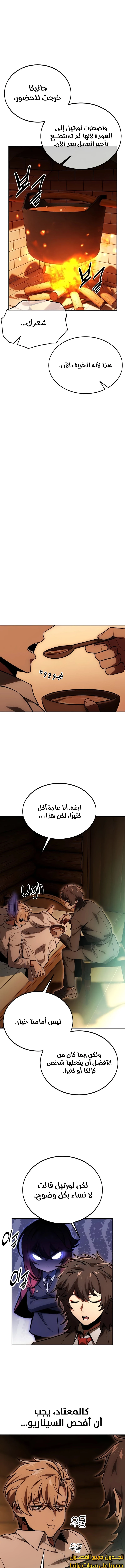 Read The Extra’s Academy Survival Guide AR Manga Online