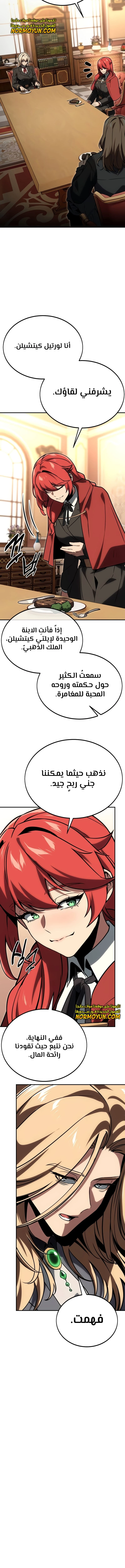 Read The Extra’s Academy Survival Guide AR Manga Online