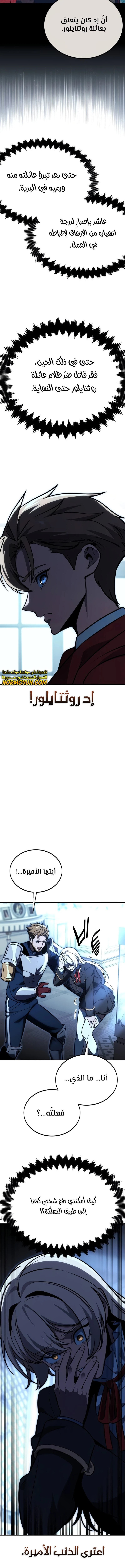 Read The Extra’s Academy Survival Guide AR Manga Online