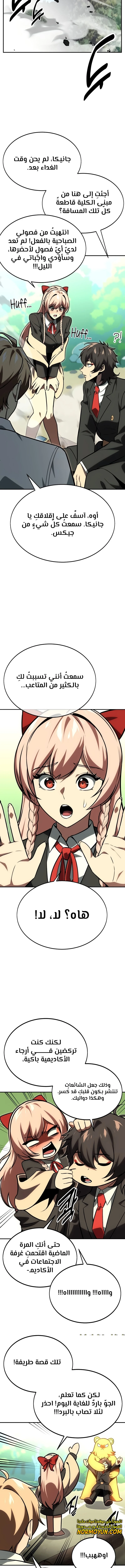 Read The Extra’s Academy Survival Guide AR Manga Online