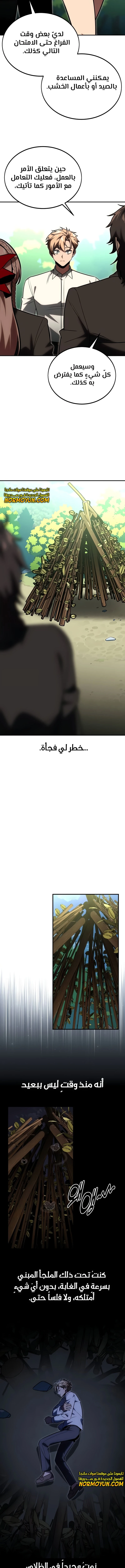 Read The Extra’s Academy Survival Guide AR Manga Online