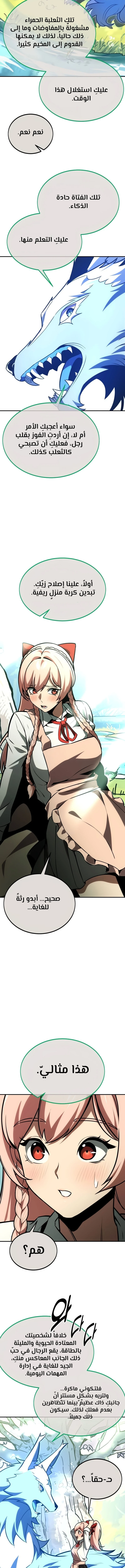 Read The Extra’s Academy Survival Guide AR Manga Online