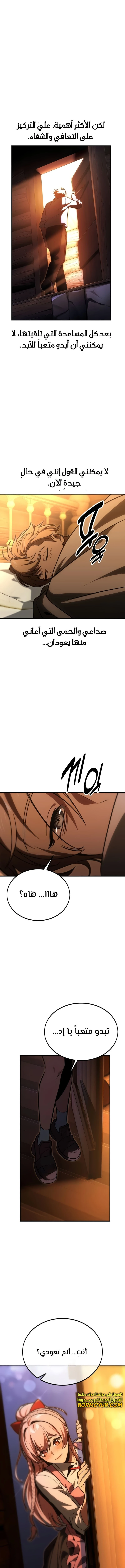 Read The Extra’s Academy Survival Guide AR Manga Online