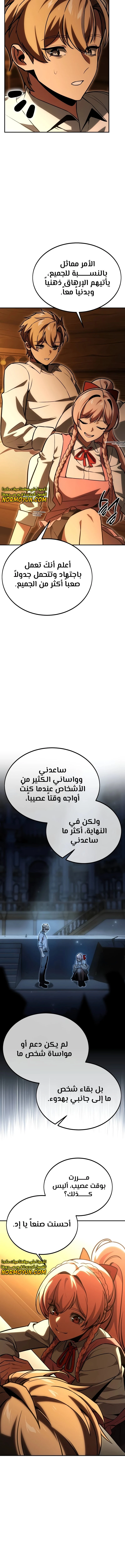 Read The Extra’s Academy Survival Guide AR Manga Online