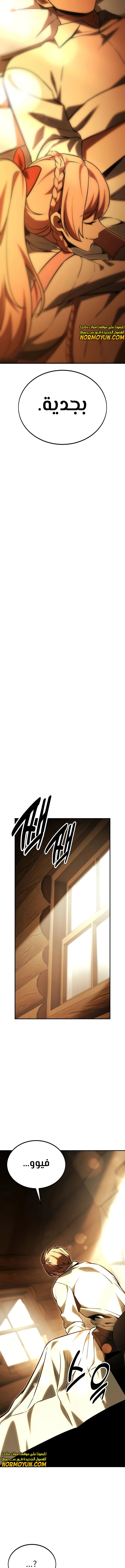 Read The Extra’s Academy Survival Guide AR Manga Online