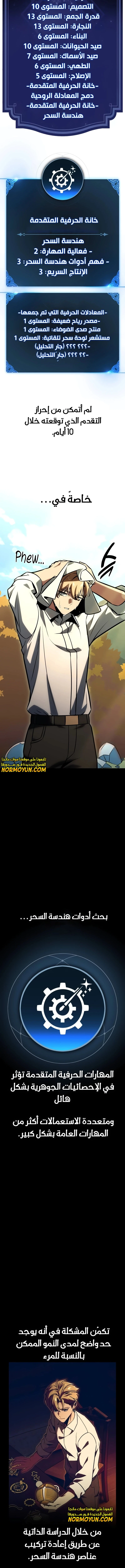 Read The Extra’s Academy Survival Guide AR Manga Online