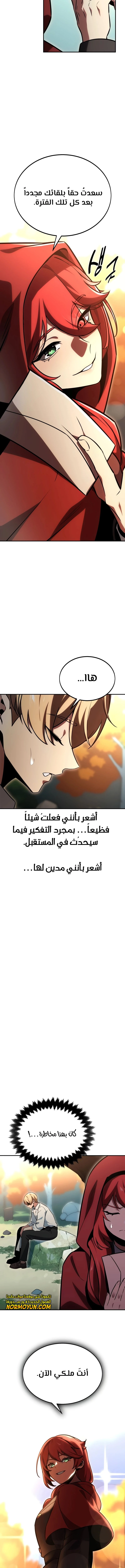 Read The Extra’s Academy Survival Guide AR Manga Online