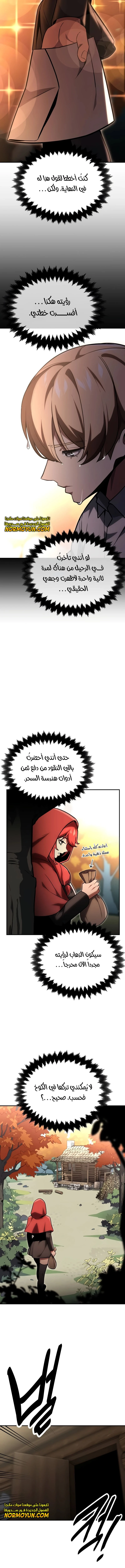 Read The Extra’s Academy Survival Guide AR Manga Online