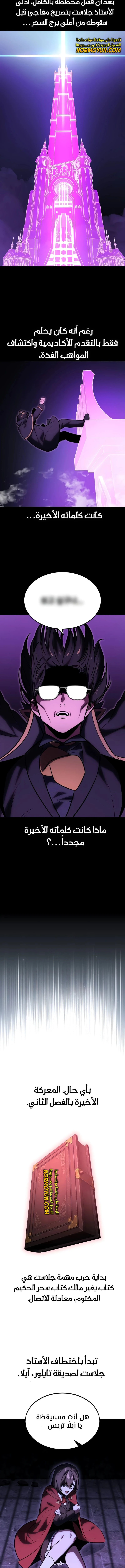 Read The Extra’s Academy Survival Guide AR Manga Online