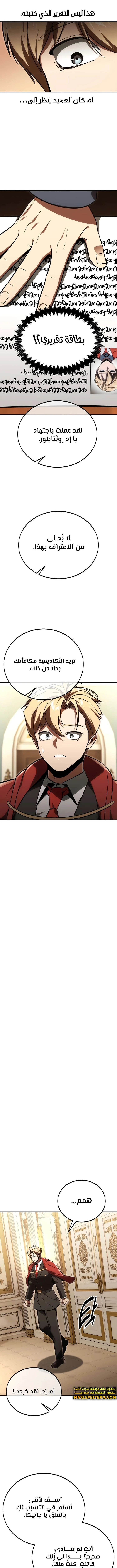 Read The Extra’s Academy Survival Guide AR Manga Online